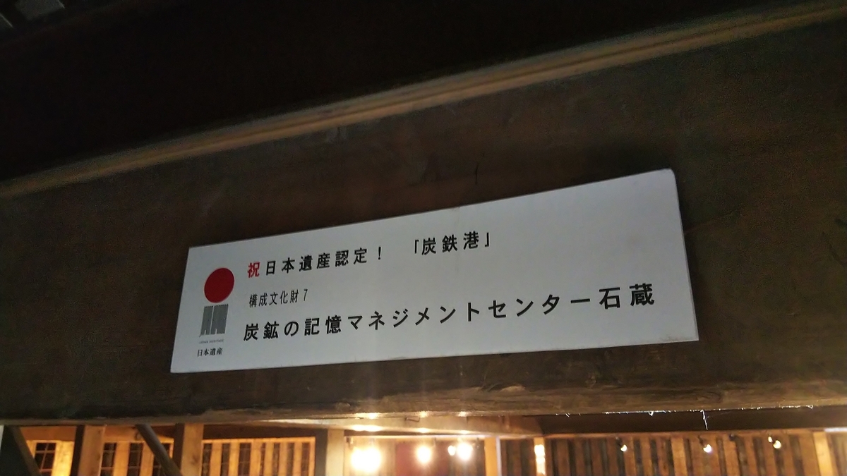 歴史部】＜岩見沢市＞近代北海道を支えた「炭と鉄道」の町、岩見沢市の