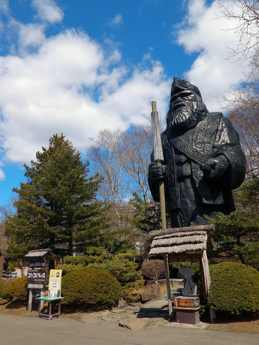 歴史部】＜白老町＞現在は「ウポポイ」となった「アイヌ民族博物館