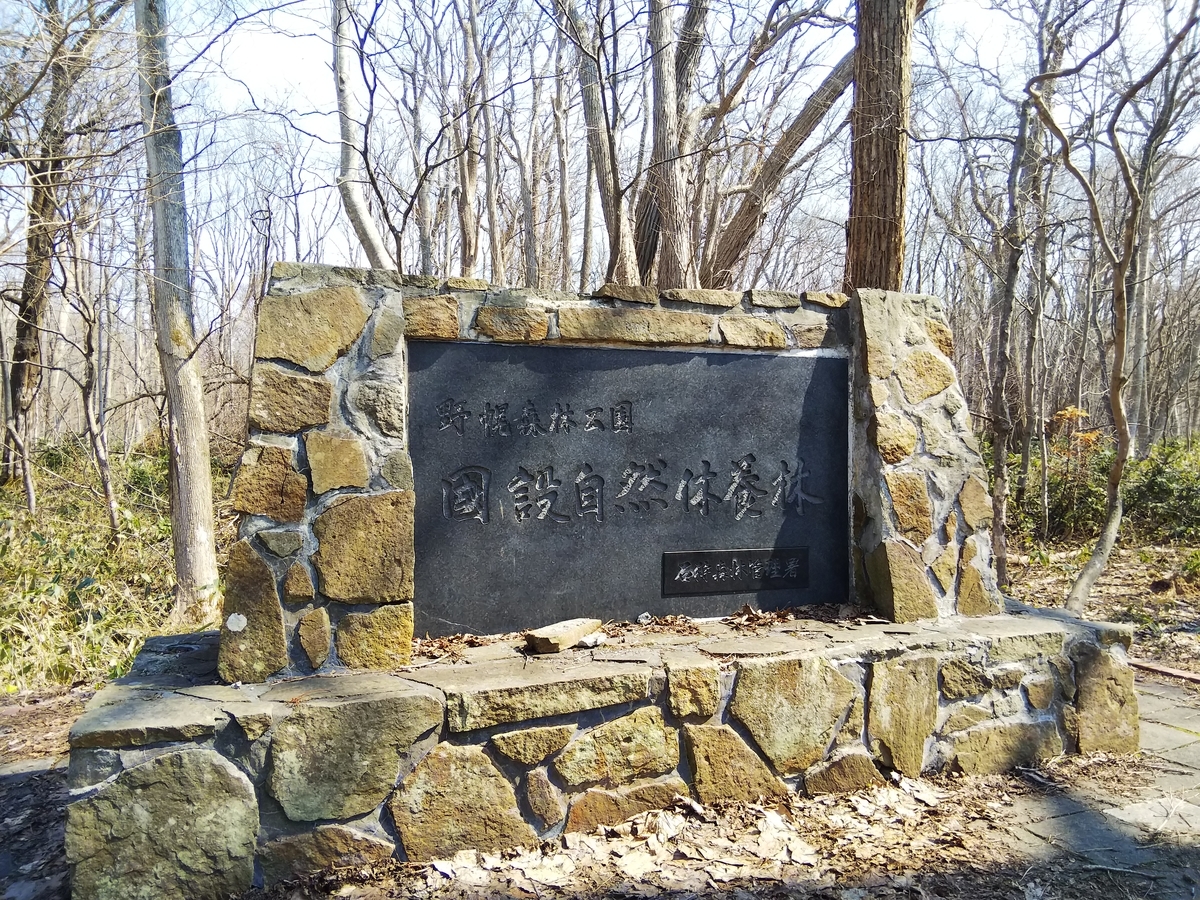 f:id:ezomachi_outdoor:20190417162612j:plain f:id:ezomachi_outdoor:20190417162612j:plain