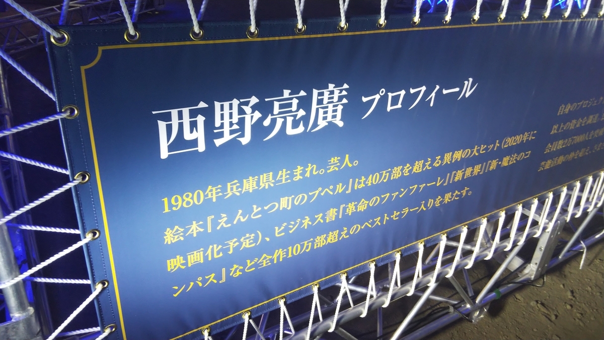 f:id:ezomachi_trip:20190810222829j:plain