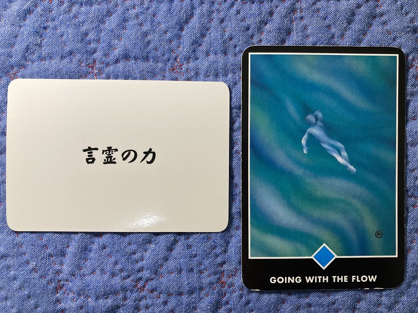自分にプラスになる言葉で 運 を運びましょう 神様と和尚からの贈り物 自分にプラスになる言葉で 運 を運びましょう 神様と和尚からの贈り物