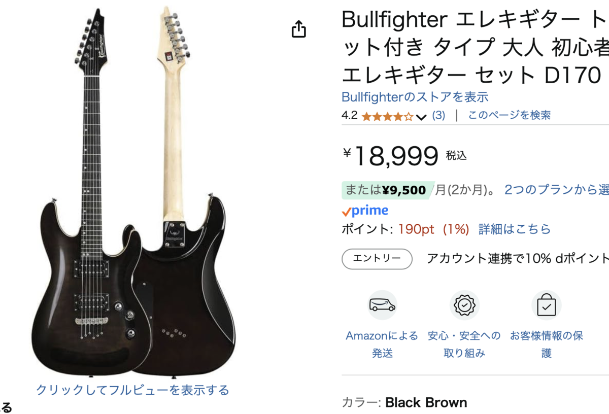 Bullfighter - ezura guitars