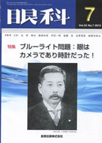 f:id:f-eye:20130716095608j:image