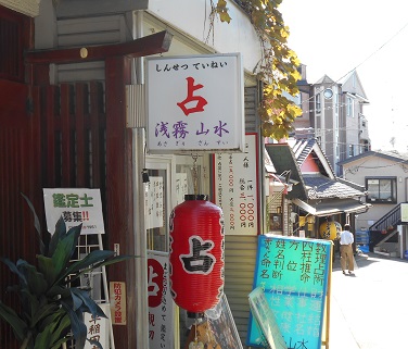 占い 石切 神社 石切の占いは当たる！有名パワースポットの神社や参道で霊感霊視や手相鑑定した口コミ