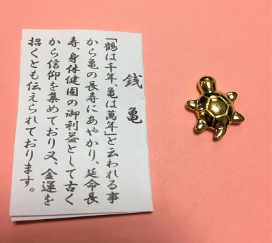 大阪護国神社 おみくじの可愛い縁起物 明日にプラス