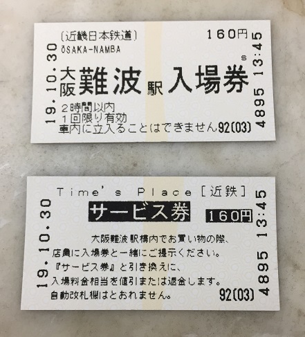 f:id:f-plus:20191030235059j:plain f:id:f-plus:20191030235059j:plain