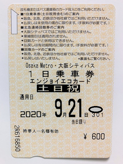 f:id:f-plus:20200922014500j:plain