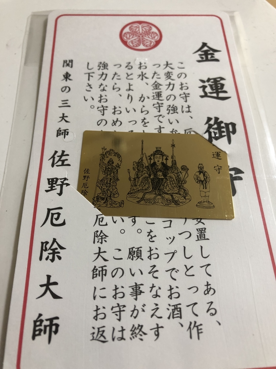 f:id:f-soundslave:20190323221550j:plain