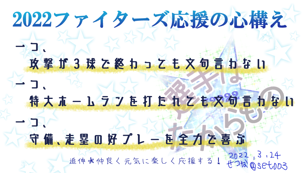 f:id:f21moment:20220324220908p:plain