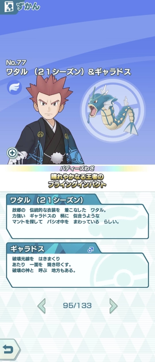 和タル きおくのへや