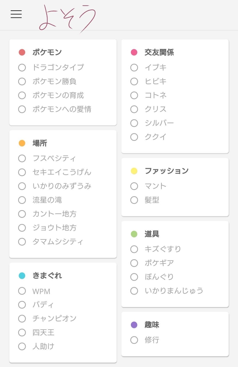 サロン妄想 きおくのへや