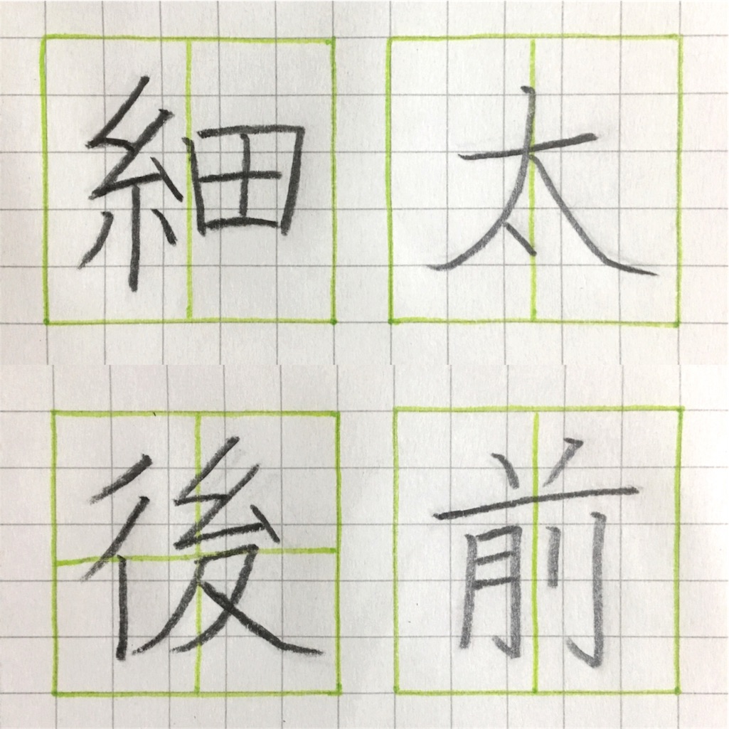 太文字書き方漢字 _ 太 篆書体 | 「太」習字の手本 【漢字】 – IOXZ