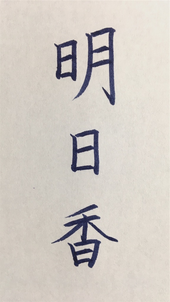 f:id:f3f7r:20181123003724j:image