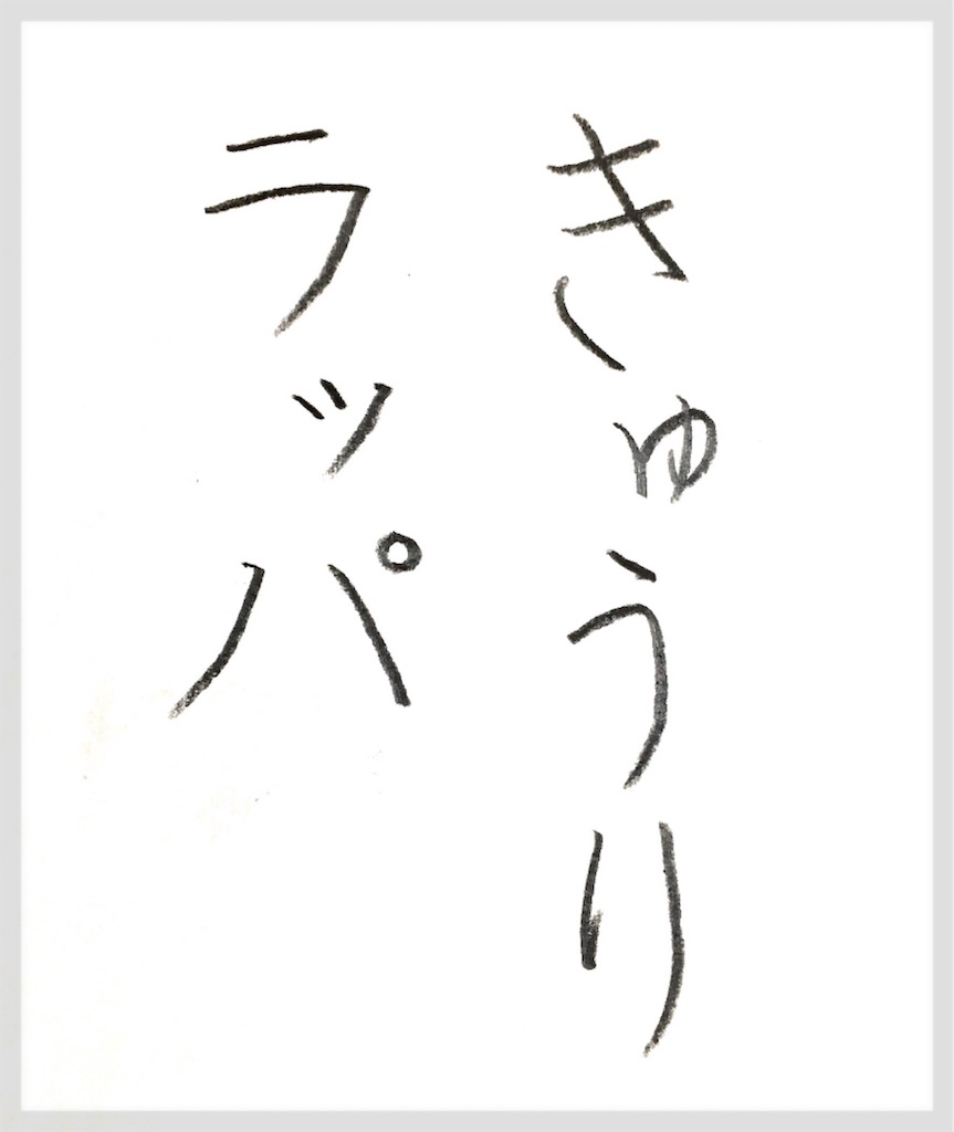 小さい つ 促音 や しゃしゅしょ など小書き文字の書き方 きれいもじ