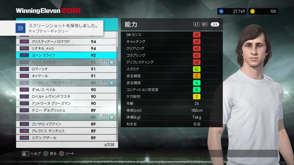 ウイイレ2018】最強レジェンド選手トップ10をランキング化してみた ウイイレ2018】最強レジェンド選手トップ10をランキング化してみた