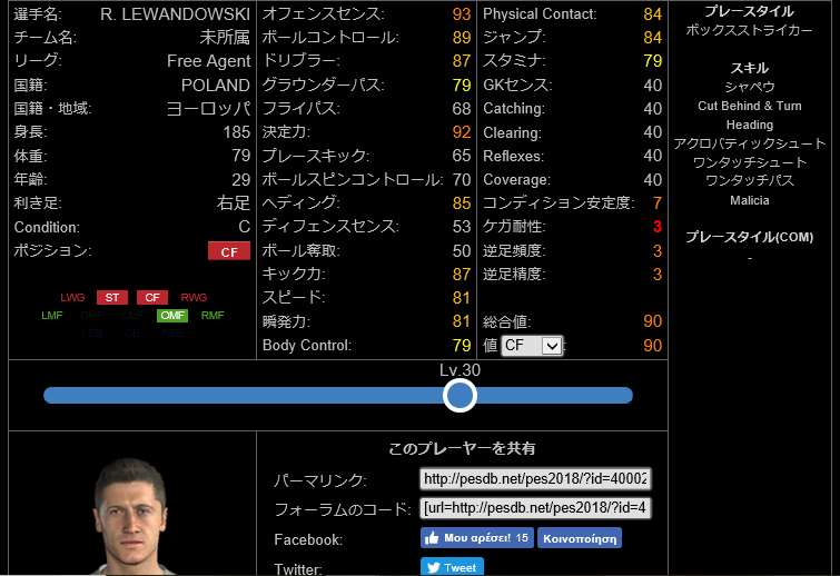 ウイイレ2018】オフェンスセンスが高い選手トップ10を