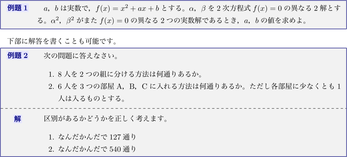 Tcolorboxのお誘い ぱるちのものおき2 0