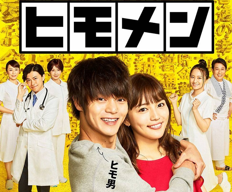 ヒモメン 第5話台本 ドラマ「ヒモメン」キャスト/あらすじ/無料で観る方法は？窪田正孝