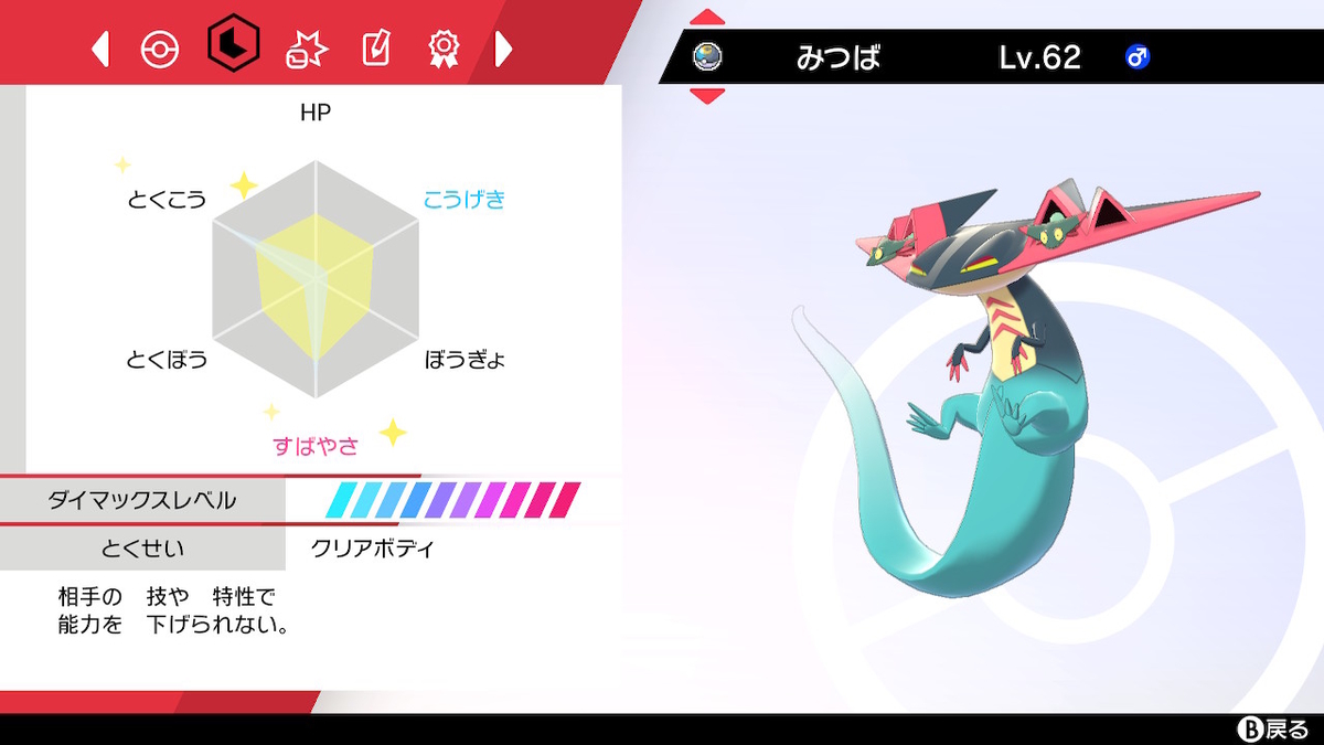 ポケモン剣盾 チェリムと一緒にランクマスター ガラルダブル シーズン1 ユウのブログ