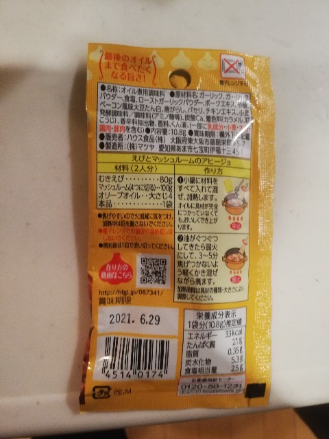 f:id:fab5:20200203202656j:image