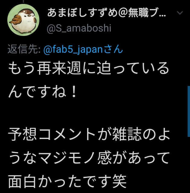 f:id:fab5:20200301203229j:image