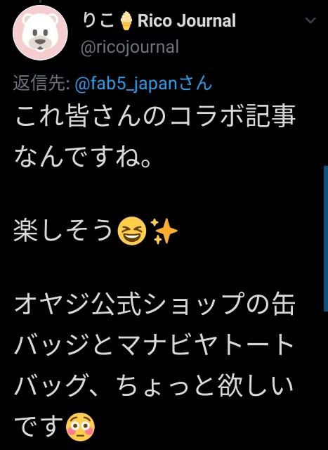 f:id:fab5:20200301203322j:image