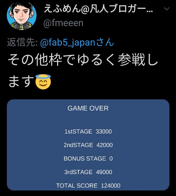f:id:fab5:20200301205708j:image