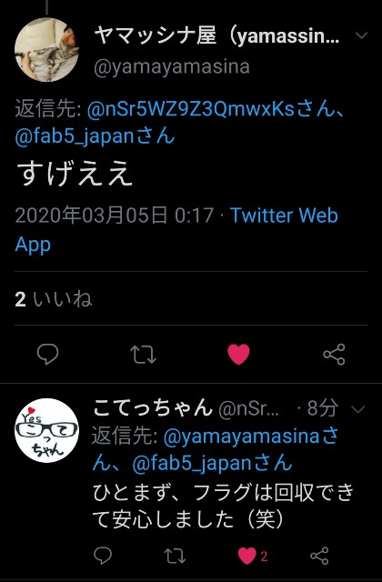 f:id:fab5:20200305004710j:image