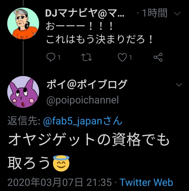 f:id:fab5:20200308005556j:image