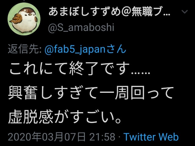 f:id:fab5:20200308010234j:image