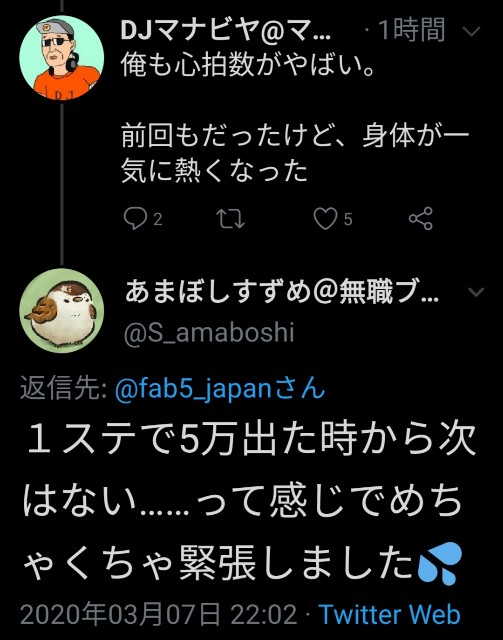 f:id:fab5:20200308010448j:image