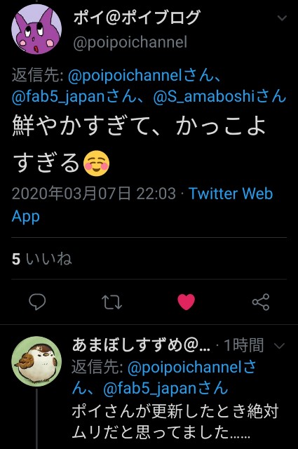 f:id:fab5:20200308010656j:image