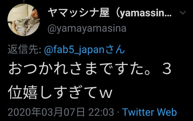 f:id:fab5:20200308010756j:image