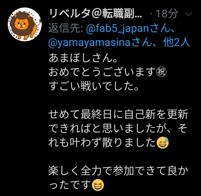 f:id:fab5:20200308010913j:image
