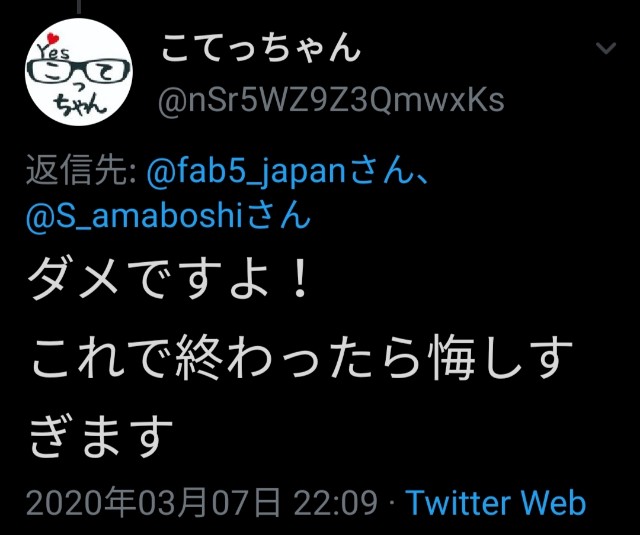 f:id:fab5:20200308011226j:image f:id:fab5:20200308011226j:image