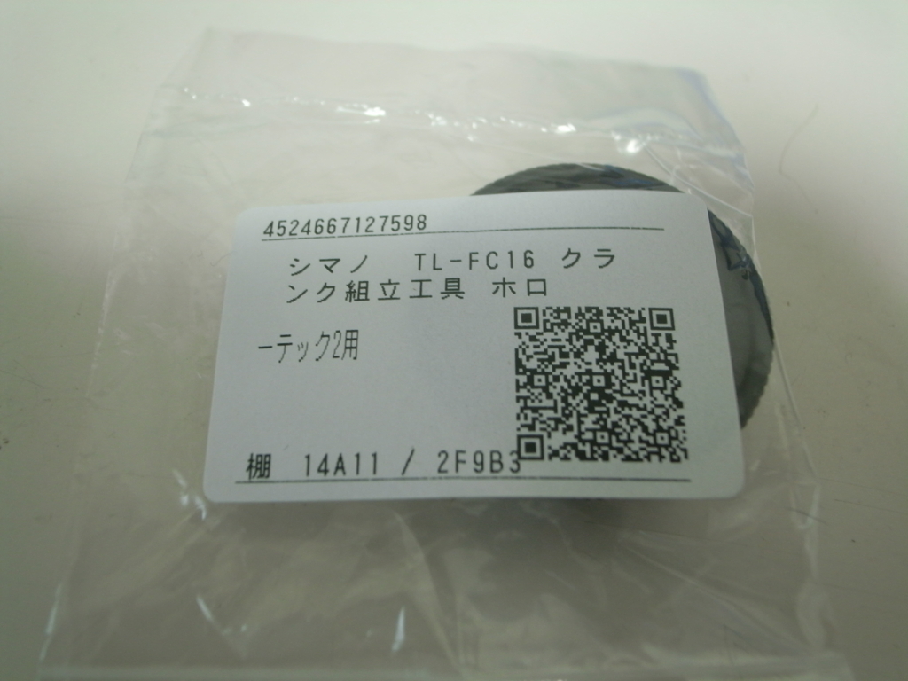 f:id:fabcycle:20171119160653j:plain f:id:fabcycle:20171119160653j:plain