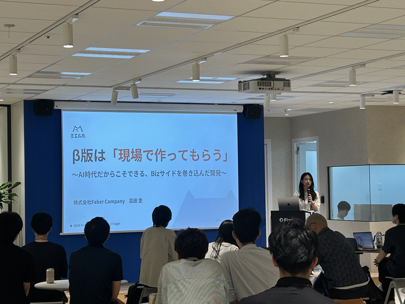 「プロダクトマネージャーLT Night 〜生成AI時代のPM×エンジニア 越境と連携の最前線〜」に登壇しました