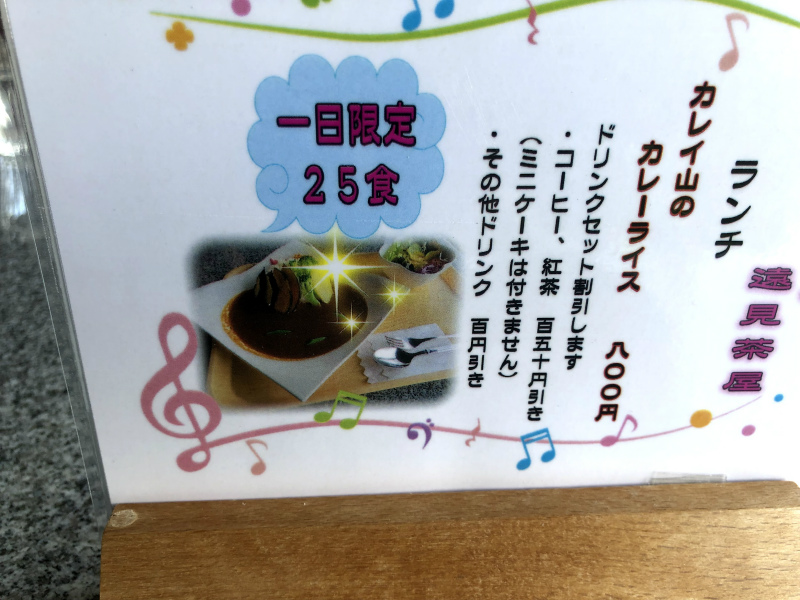 f:id:fabifuten:20190614075514j:plain