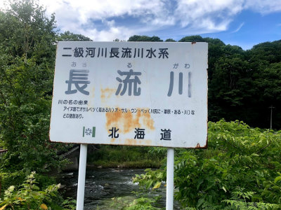 f:id:fabifuten:20190830082150j:plain