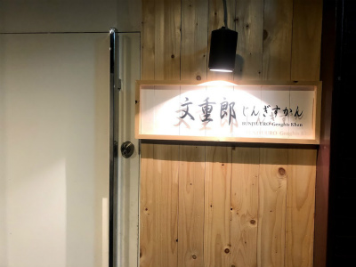 f:id:fabifuten:20190901210440j:plain