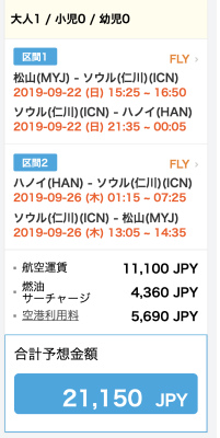 f:id:fabifuten:20190907064148j:plain