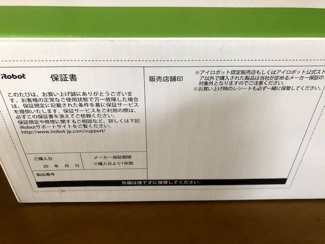 f:id:fabifuten:20210518081604j:plain