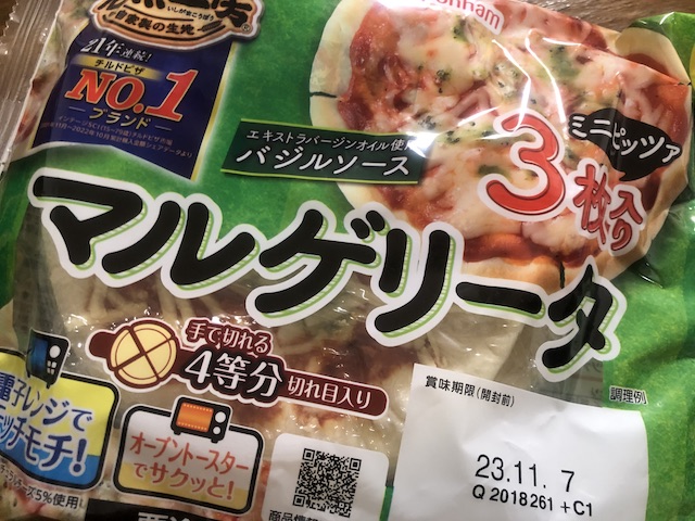 冷凍ピザ