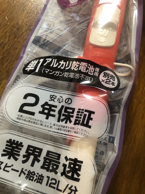 電動給油ポンプ