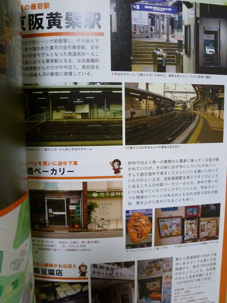 中路ベーカリーにあったのと同じページ