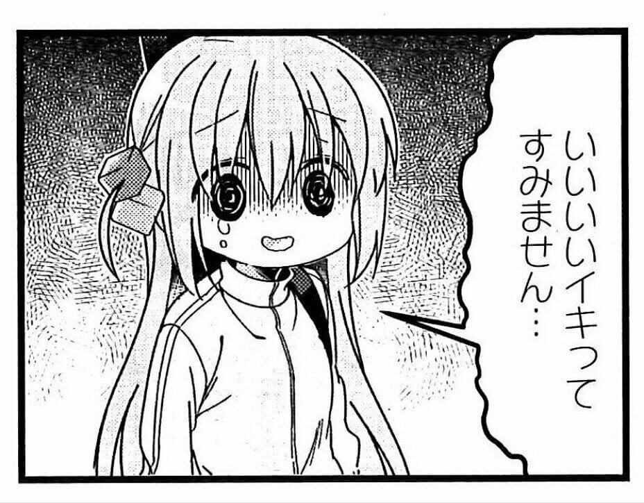 いいいいイキってすみません&hellip;&hellip;