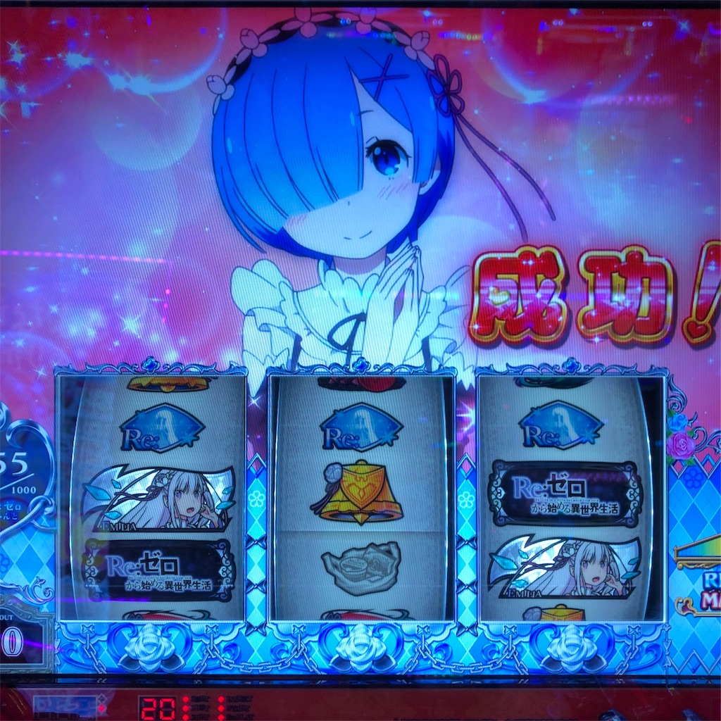 リゼロ Sssrカード出現 At終了後コンビニ非経由が3連続した結果 前編 エリーゼのスロット クロニクル