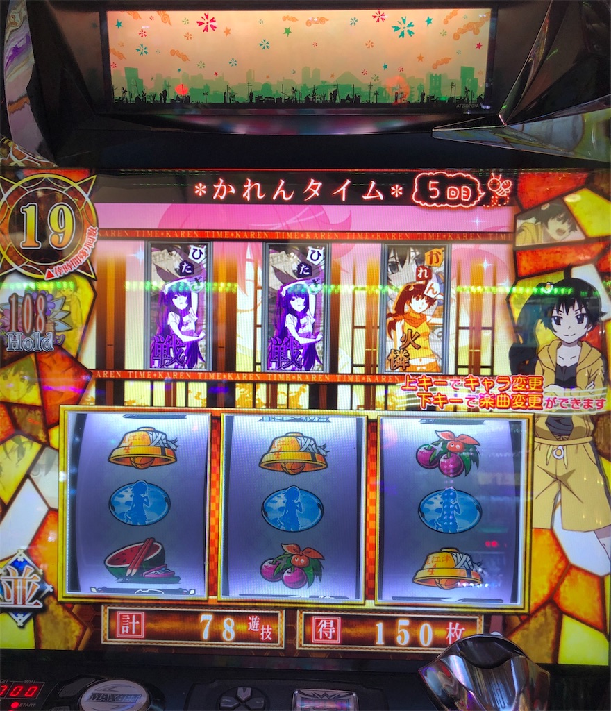 偽物語 Art中に 化物語 解呪ノ儀 に突入で100語上乗せ 偽物語でもここまでやれるんですっ エリーゼのスロット クロニクル 偽物語 Art中に 化物語 解呪ノ儀 に突入で100語上乗せ 偽物語でもここまでやれるんですっ エリーゼのスロット クロニクル