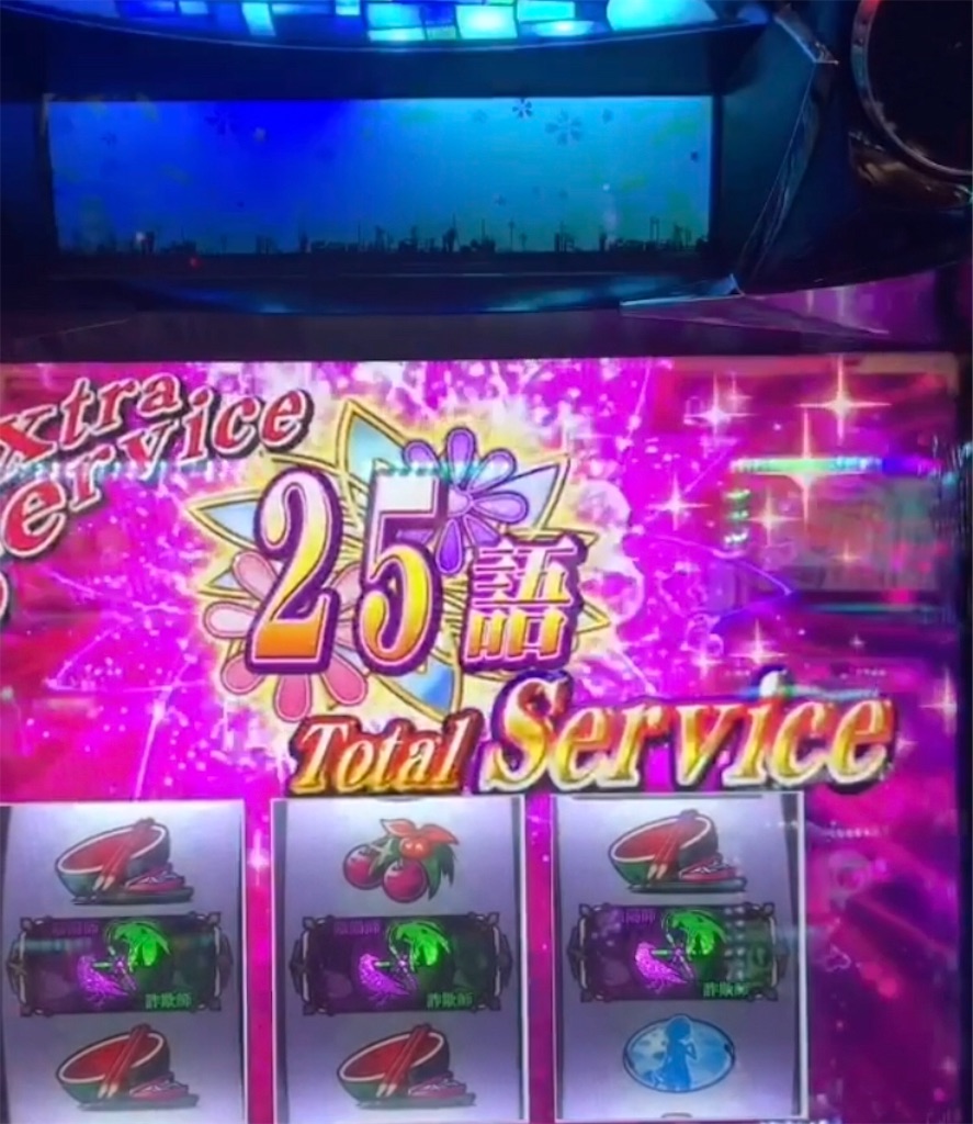 偽物語 倍々チャンス中に怪異揃いでエクストラサービス発生 5語 80 ループの結果やいかに エリーゼのスロット クロニクル