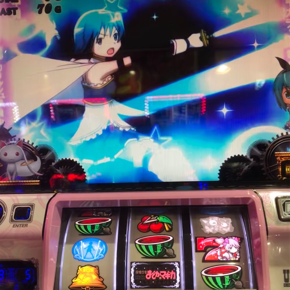 スロット魔法少女まどかマギカ スイカ 赤セリフでスイカ解除確定 ほむエピ まどエピ それとも 人生半分 パチスロ大好きサラリーマンの小言2